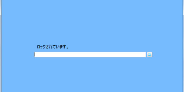ログイン画面