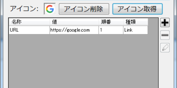 新規作成