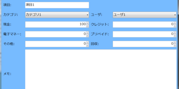 登録画面